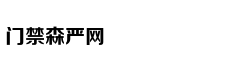 下一站传奇独播 2018-10-21 期